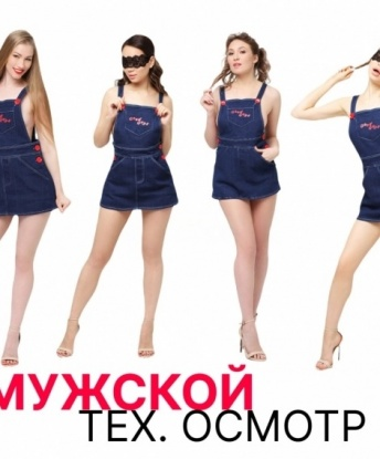 Проститутка Луиза